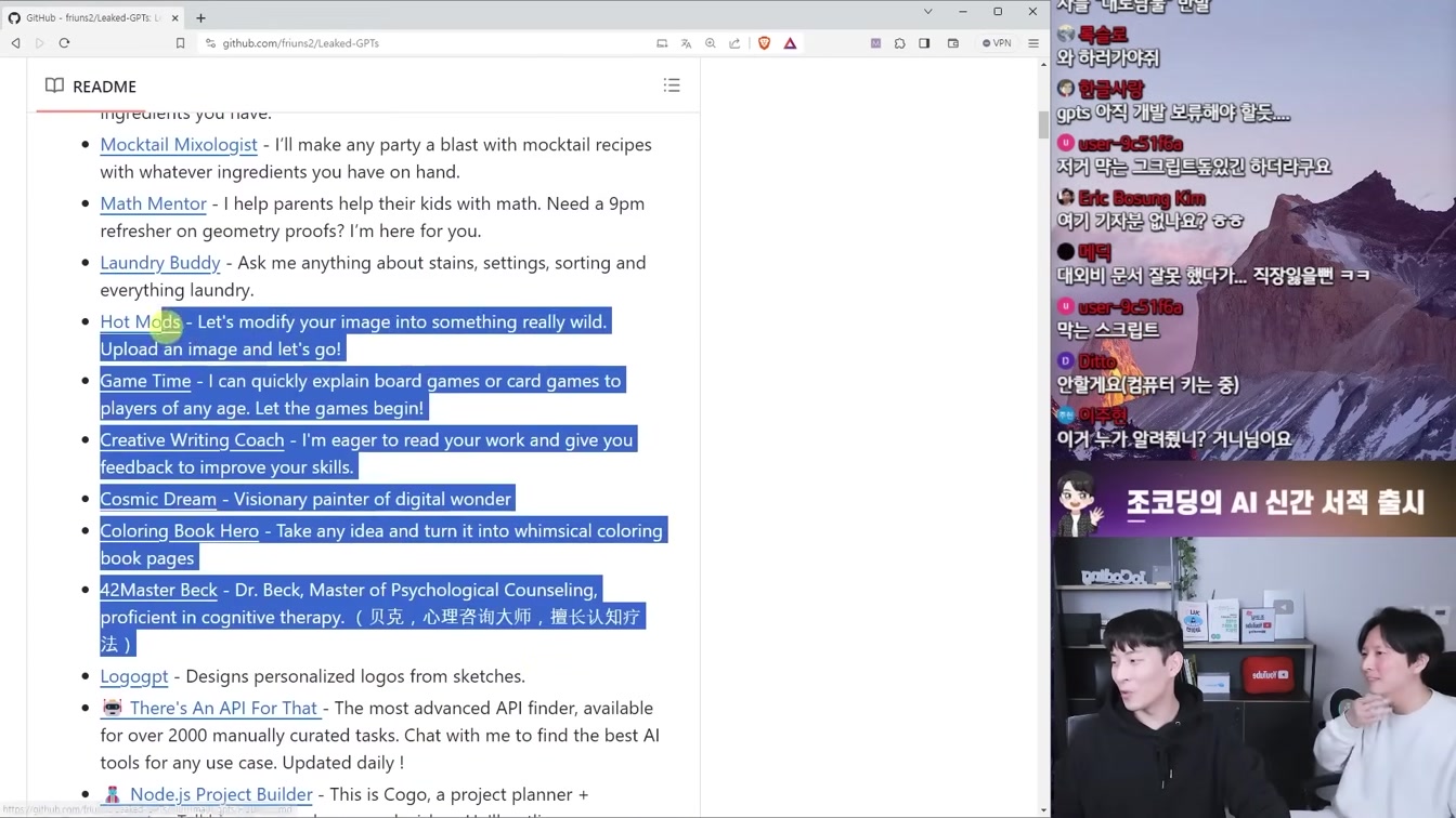 AI 뉴스 - GPTs 보안 뚫림, AI 여자친구 월 66억, AI 변호사앱 논란, GPT-5 곧 나온다, 구글 아마존 해고 등 8번째 장면