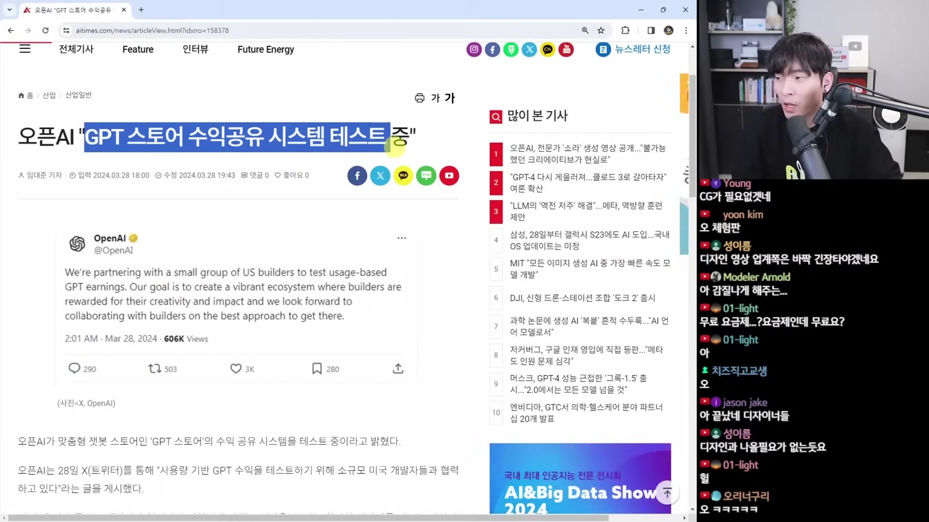 AI 뉴스 - 딥페이크 근황, MS 134조 데이터센터, 감정 이해 AI, 여성들 홀린 AI, Sora 단편영화, 엔트로픽 투자, 오픈소스 급발진 등 13번째 장면