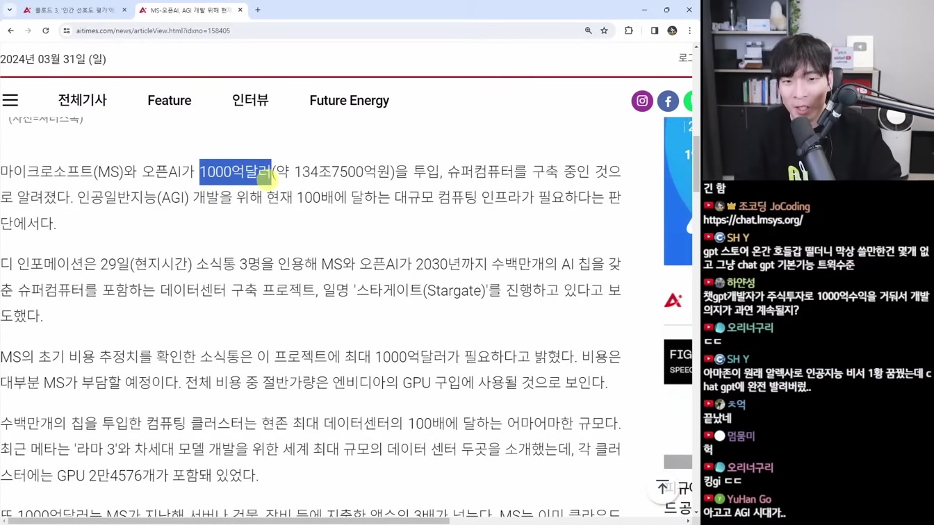 AI 뉴스 - 딥페이크 근황, MS 134조 데이터센터, 감정 이해 AI, 여성들 홀린 AI, Sora 단편영화, 엔트로픽 투자, 오픈소스 급발진 등 15번째 장면