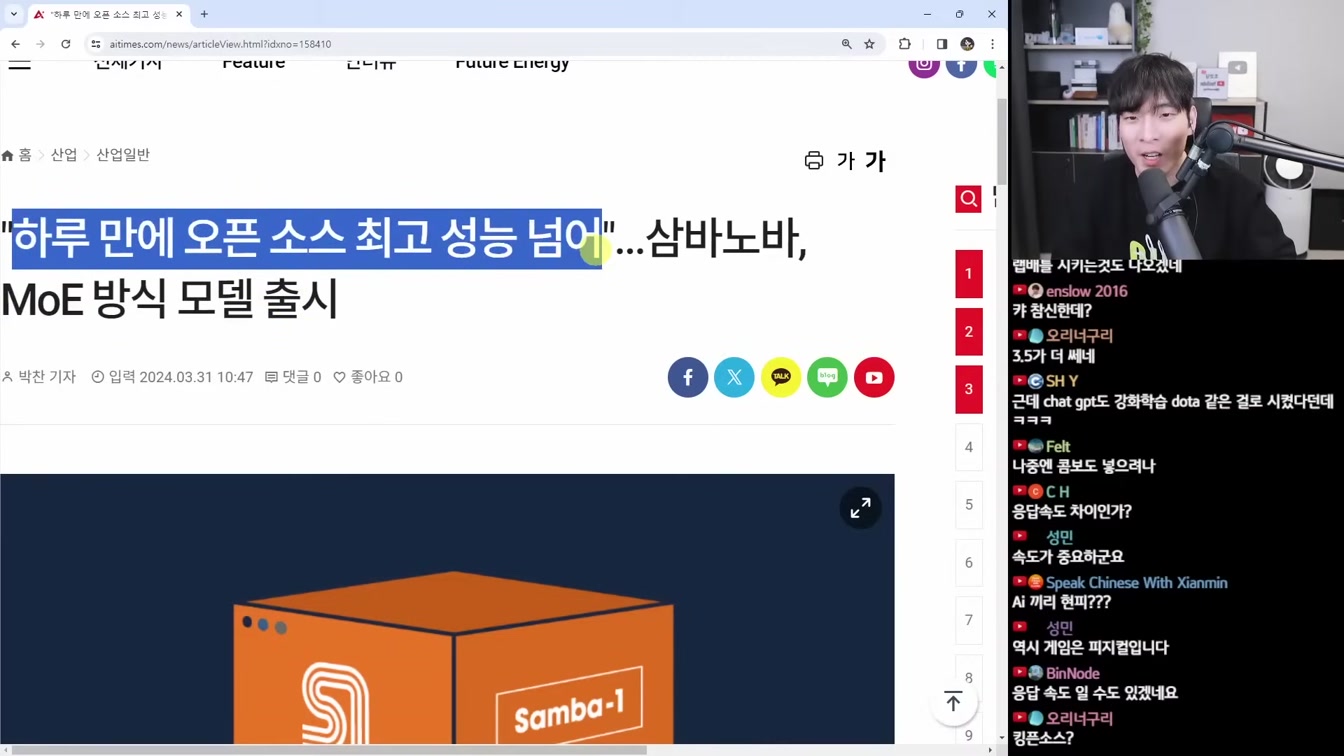 AI 뉴스 - 딥페이크 근황, MS 134조 데이터센터, 감정 이해 AI, 여성들 홀린 AI, Sora 단편영화, 엔트로픽 투자, 오픈소스 급발진 등 22번째 장면