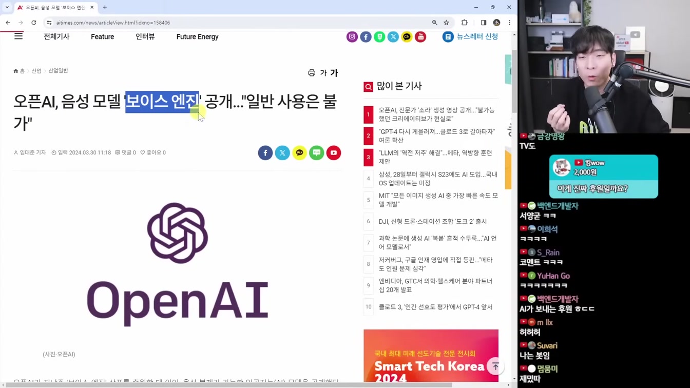AI 뉴스 - 딥페이크 근황, MS 134조 데이터센터, 감정 이해 AI, 여성들 홀린 AI, Sora 단편영화, 엔트로픽 투자, 오픈소스 급발진 등 5번째 장면