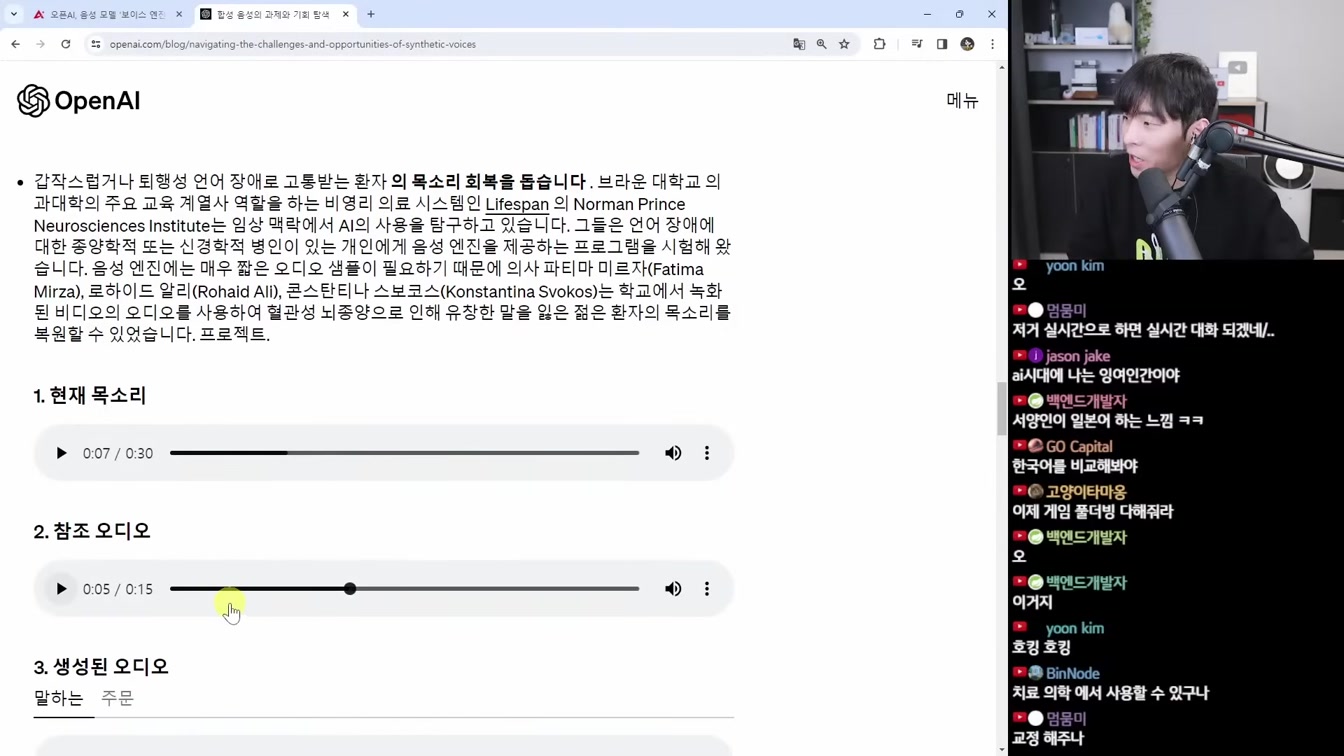 AI 뉴스 - 딥페이크 근황, MS 134조 데이터센터, 감정 이해 AI, 여성들 홀린 AI, Sora 단편영화, 엔트로픽 투자, 오픈소스 급발진 등 6번째 장면