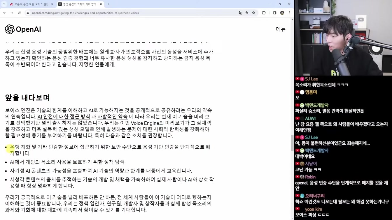 AI 뉴스 - 딥페이크 근황, MS 134조 데이터센터, 감정 이해 AI, 여성들 홀린 AI, Sora 단편영화, 엔트로픽 투자, 오픈소스 급발진 등 7번째 장면