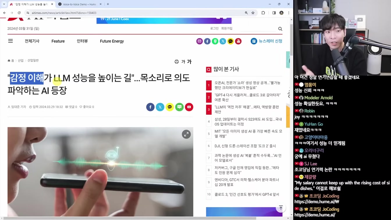 AI 뉴스 - 딥페이크 근황, MS 134조 데이터센터, 감정 이해 AI, 여성들 홀린 AI, Sora 단편영화, 엔트로픽 투자, 오픈소스 급발진 등 9번째 장면