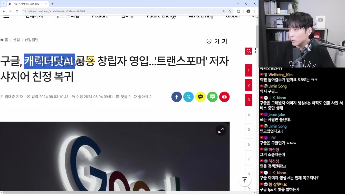 AI 뉴스 - GPT-4o Voice Mode, 휴머노이드 근황, 구글 1등 탈환, 오픈소스 이미지 1등 FLUX, 로봇 치과의사 성공, 수노 맞고소 등 15번째 장면
