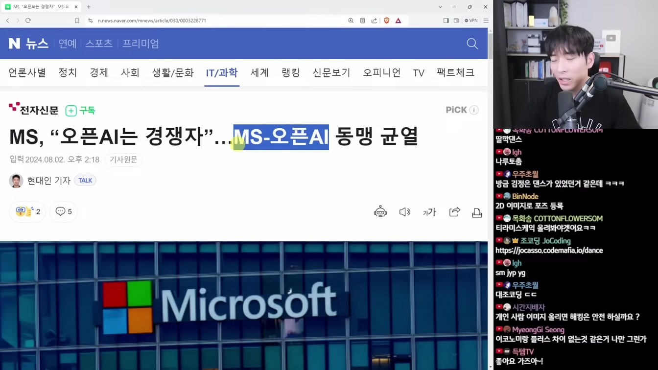 AI 뉴스 - GPT-4o Voice Mode, 휴머노이드 근황, 구글 1등 탈환, 오픈소스 이미지 1등 FLUX, 로봇 치과의사 성공, 수노 맞고소 등 20번째 장면