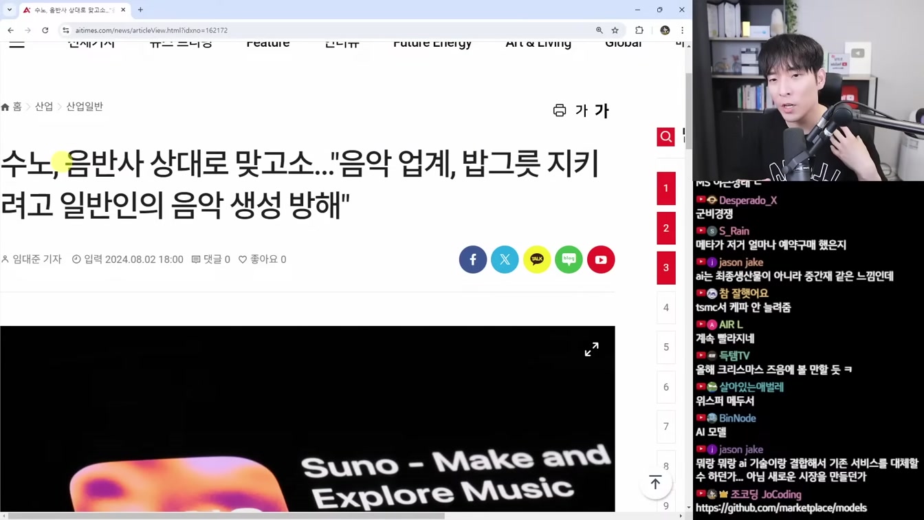 AI 뉴스 - GPT-4o Voice Mode, 휴머노이드 근황, 구글 1등 탈환, 오픈소스 이미지 1등 FLUX, 로봇 치과의사 성공, 수노 맞고소 등 22번째 장면