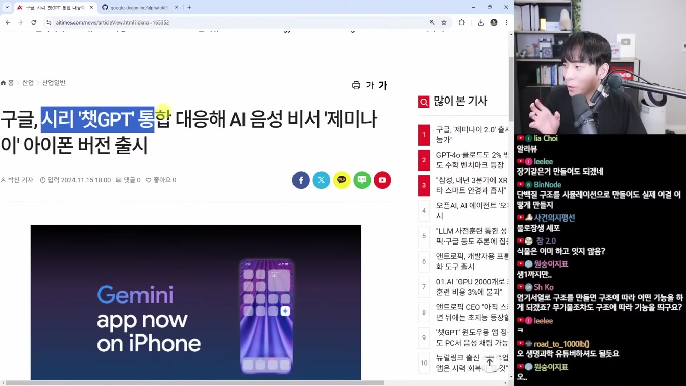 AI 뉴스 - Grok-3 리만가설 논란, AI 장벽과 돌파, 오픈AI 에이전트, 무한 컨텍스트, AI 영상 편집툴 필모라, AI의 복지, 알파폴드3 오픈소스 등 16번째 장면