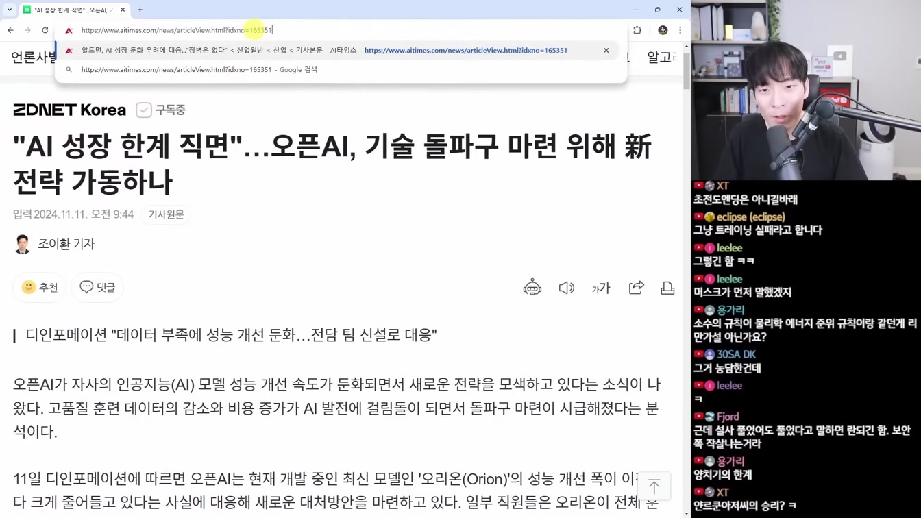 AI 뉴스 - Grok-3 리만가설 논란, AI 장벽과 돌파, 오픈AI 에이전트, 무한 컨텍스트, AI 영상 편집툴 필모라, AI의 복지, 알파폴드3 오픈소스 등 2번째 장면