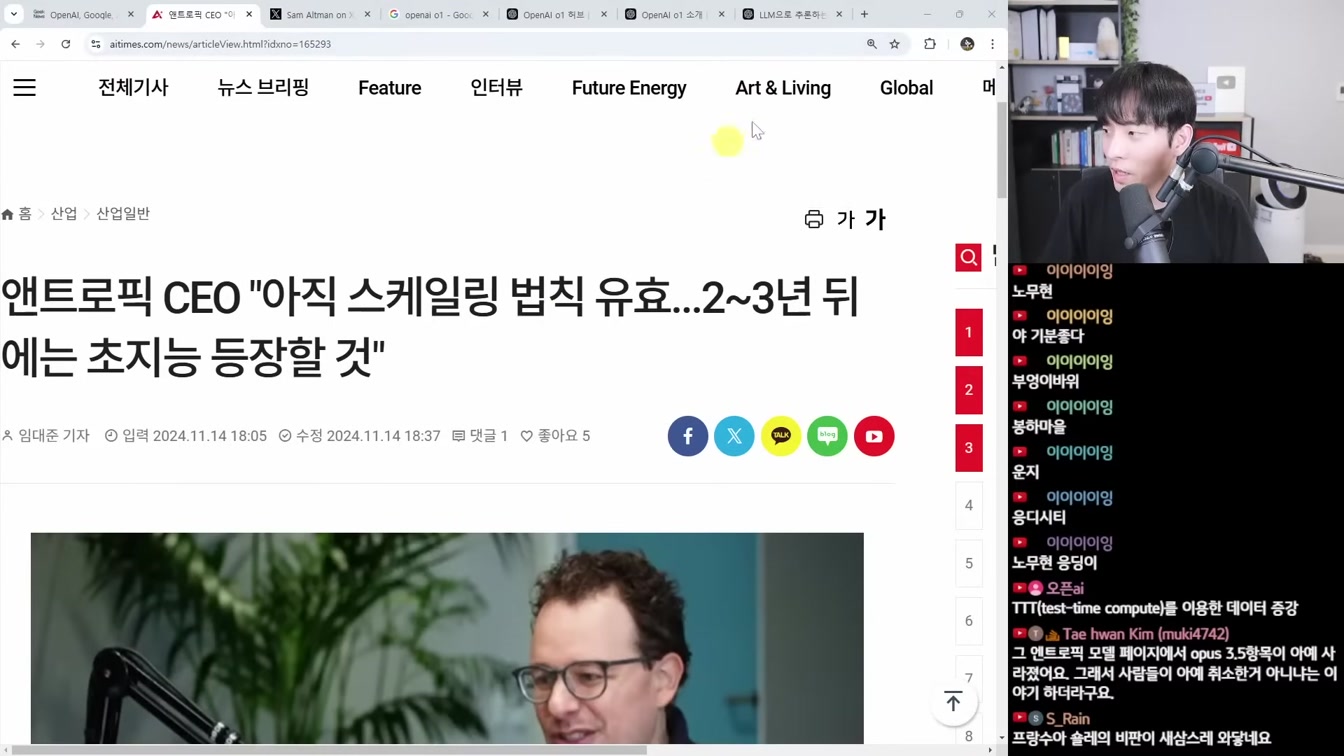 AI 뉴스 - Grok-3 리만가설 논란, AI 장벽과 돌파, 오픈AI 에이전트, 무한 컨텍스트, AI 영상 편집툴 필모라, AI의 복지, 알파폴드3 오픈소스 등 3번째 장면