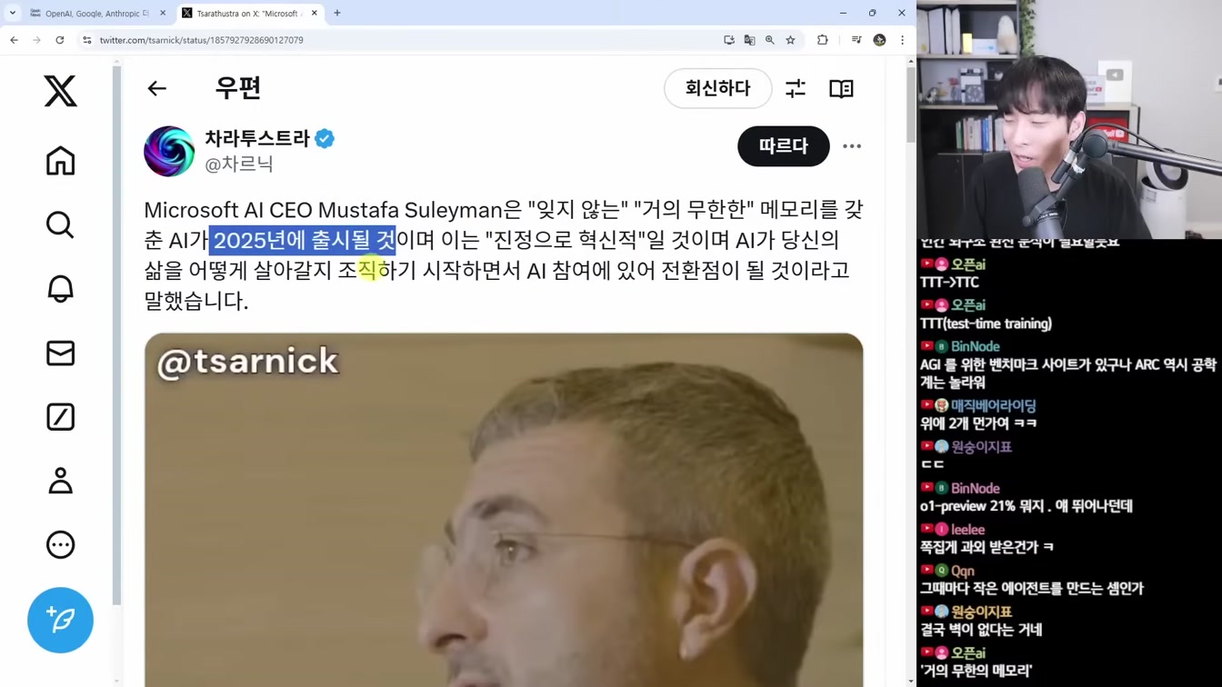 AI 뉴스 - Grok-3 리만가설 논란, AI 장벽과 돌파, 오픈AI 에이전트, 무한 컨텍스트, AI 영상 편집툴 필모라, AI의 복지, 알파폴드3 오픈소스 등 4번째 장면
