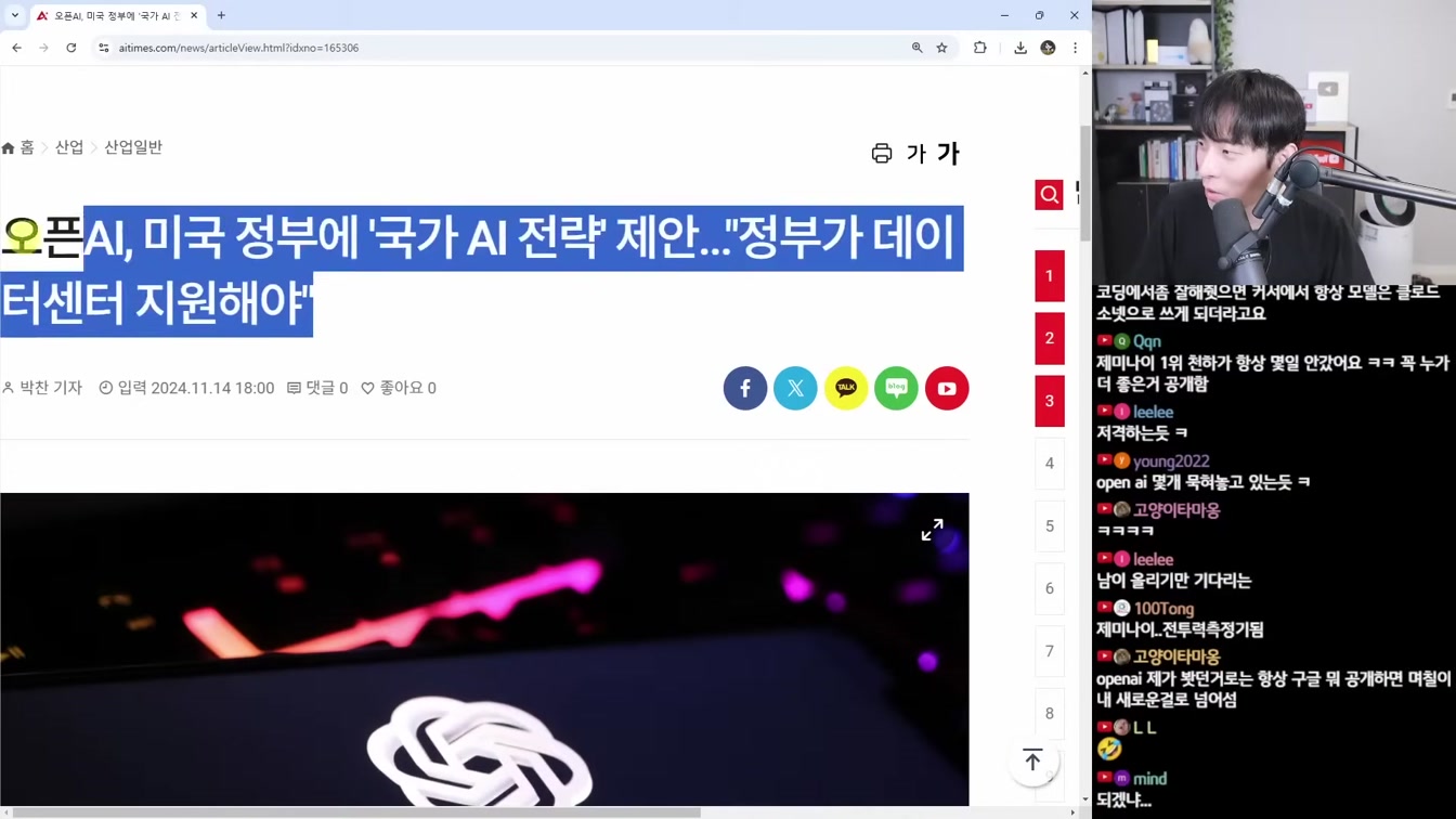 AI 뉴스 - Grok-3 리만가설 논란, AI 장벽과 돌파, 오픈AI 에이전트, 무한 컨텍스트, AI 영상 편집툴 필모라, AI의 복지, 알파폴드3 오픈소스 등 8번째 장면