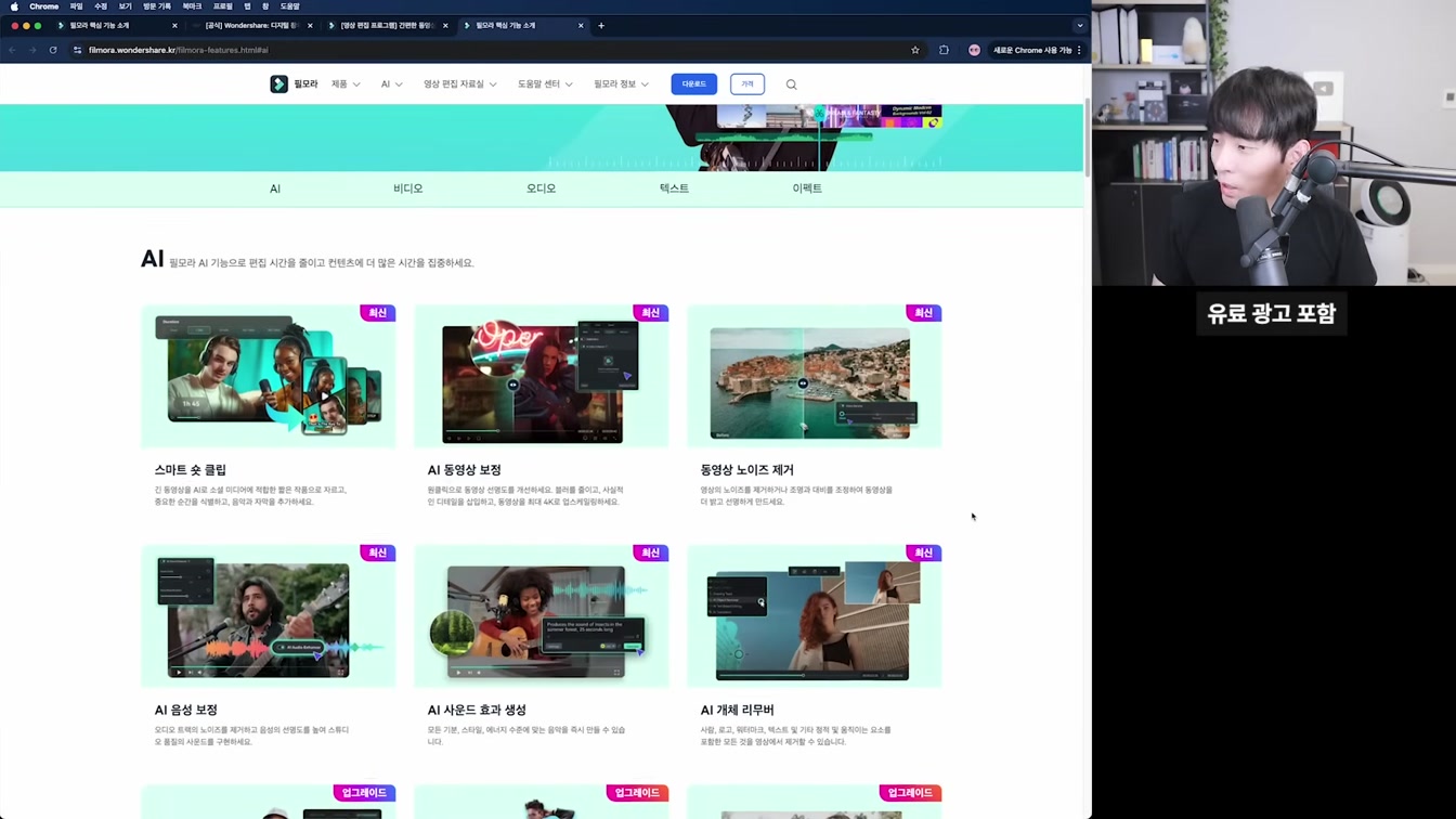 AI 뉴스 - Grok-3 리만가설 논란, AI 장벽과 돌파, 오픈AI 에이전트, 무한 컨텍스트, AI 영상 편집툴 필모라, AI의 복지, 알파폴드3 오픈소스 등 9번째 장면
