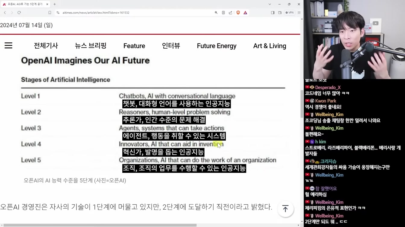AI 뉴스 - 오픈AI Q* 스트로베리, 의문의 AI 모델, AI 뮤직비디오, 빠르고 저렴한 딥마인드 AI 훈련법, 새로운 제미나이 로봇, 샤오미 무인 로봇 공장 등 10번째 장면