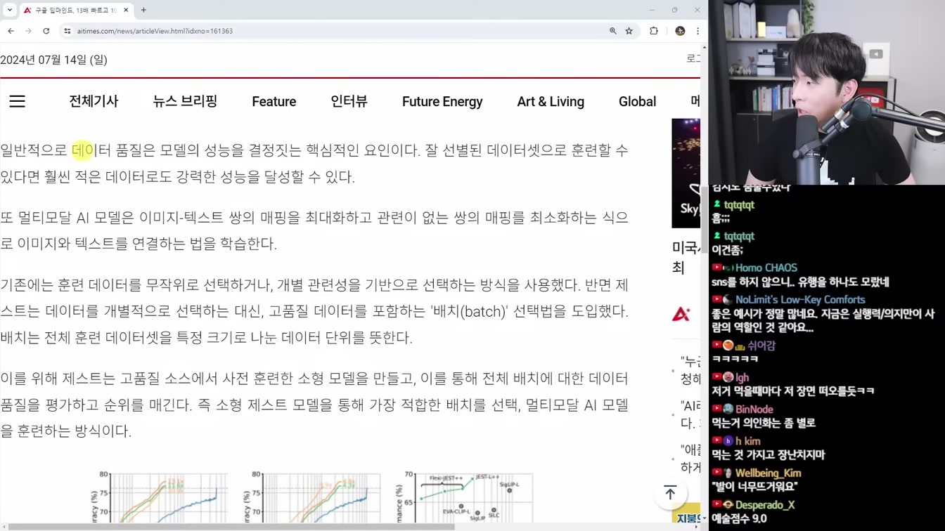 AI 뉴스 - 오픈AI Q* 스트로베리, 의문의 AI 모델, AI 뮤직비디오, 빠르고 저렴한 딥마인드 AI 훈련법, 새로운 제미나이 로봇, 샤오미 무인 로봇 공장 등 13번째 장면