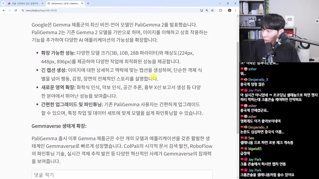 AI뉴스 - 오픈AI o1 Pro, AGI 이미 달성, Llama 3.3, 제미나이 1206, 코파일럿 비전, Grok + Aurora 등 15번째 장면