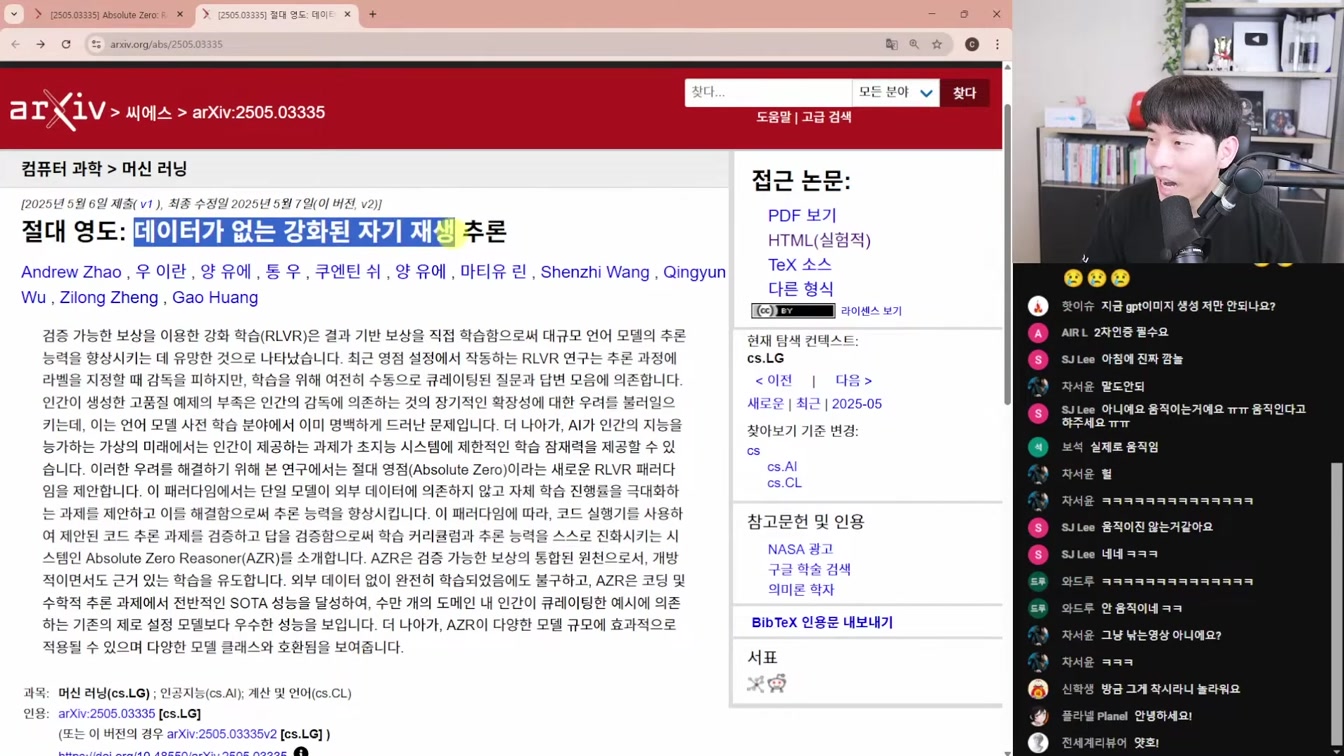 AI뉴스 - 데이터 없이 스스로 발전하는 Absolute Zero, 제미나이 코딩, 구글 I/O 유출, 촉각 로봇, AI 교육 붕괴 등 1번째 장면
