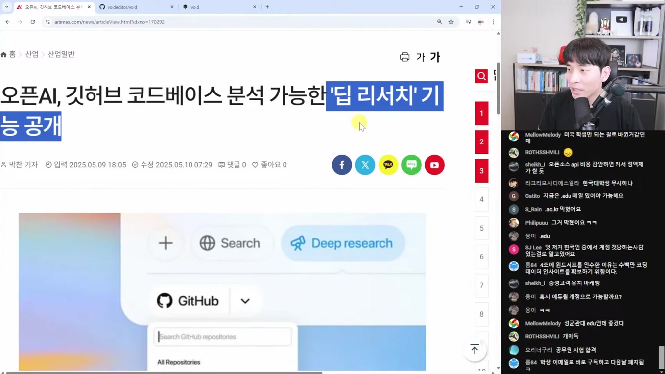 AI뉴스 - 데이터 없이 스스로 발전하는 Absolute Zero, 제미나이 코딩, 구글 I/O 유출, 촉각 로봇, AI 교육 붕괴 등 10번째 장면