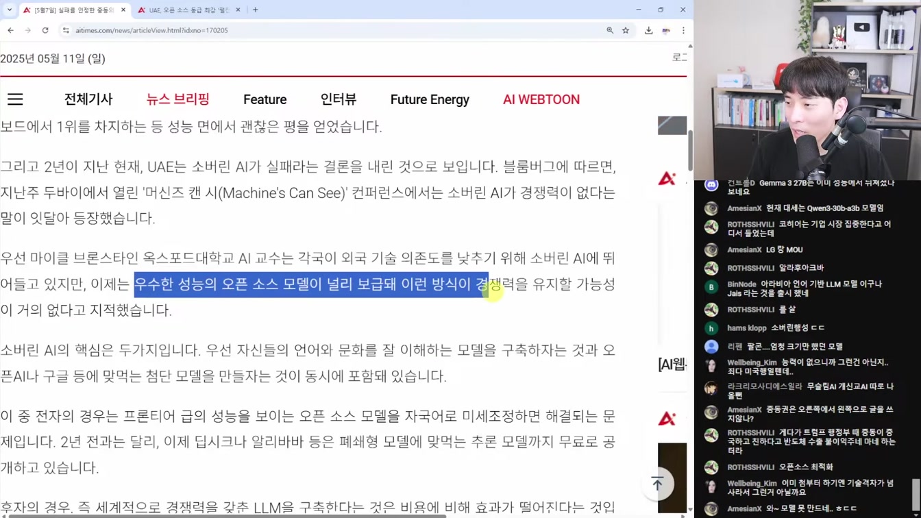 AI뉴스 - 데이터 없이 스스로 발전하는 Absolute Zero, 제미나이 코딩, 구글 I/O 유출, 촉각 로봇, AI 교육 붕괴 등 18번째 장면