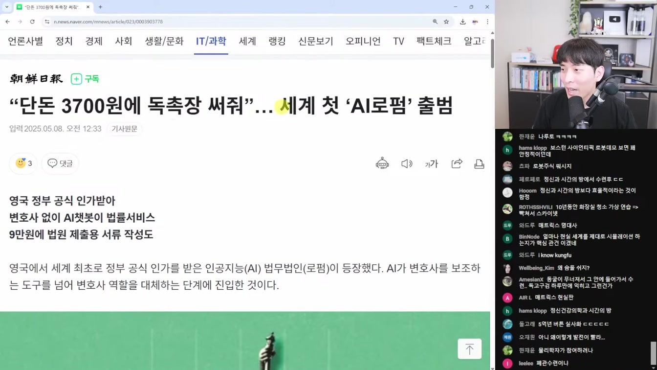 AI뉴스 - 데이터 없이 스스로 발전하는 Absolute Zero, 제미나이 코딩, 구글 I/O 유출, 촉각 로봇, AI 교육 붕괴 등 22번째 장면