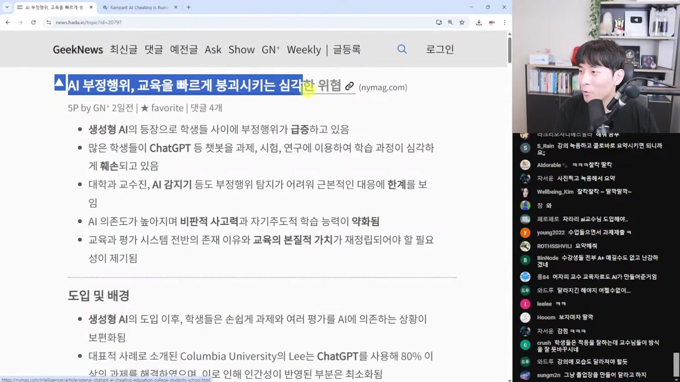 AI뉴스 - 데이터 없이 스스로 발전하는 Absolute Zero, 제미나이 코딩, 구글 I/O 유출, 촉각 로봇, AI 교육 붕괴 등 23번째 장면