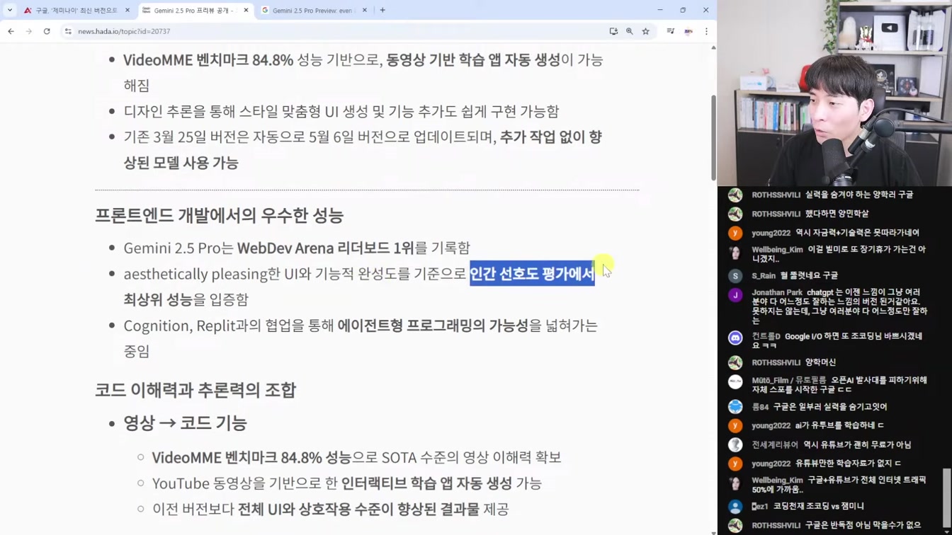 AI뉴스 - 데이터 없이 스스로 발전하는 Absolute Zero, 제미나이 코딩, 구글 I/O 유출, 촉각 로봇, AI 교육 붕괴 등 5번째 장면
