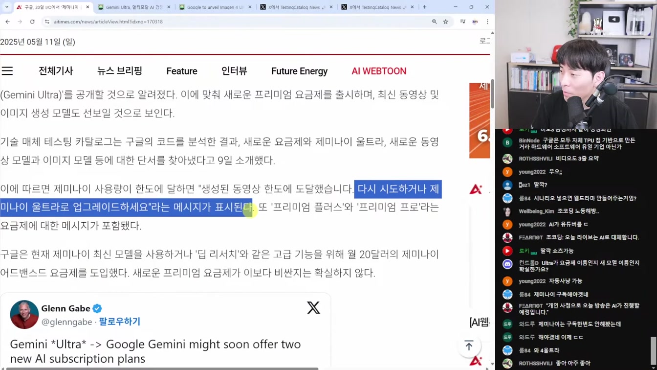 AI뉴스 - 데이터 없이 스스로 발전하는 Absolute Zero, 제미나이 코딩, 구글 I/O 유출, 촉각 로봇, AI 교육 붕괴 등 8번째 장면