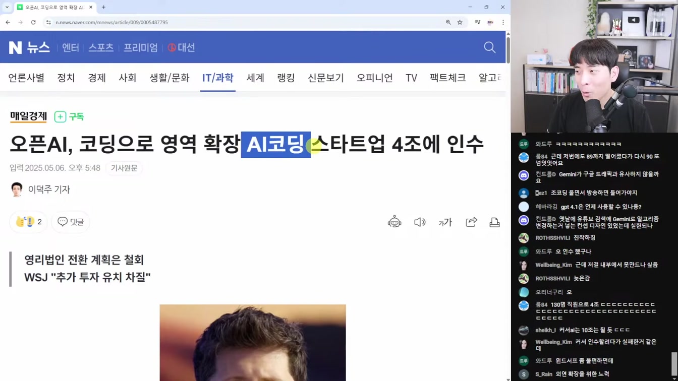AI뉴스 - 데이터 없이 스스로 발전하는 Absolute Zero, 제미나이 코딩, 구글 I/O 유출, 촉각 로봇, AI 교육 붕괴 등 9번째 장면