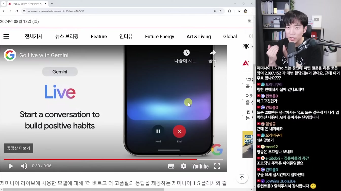 AI 뉴스 - AI 연구 자동화, 무검열 Grok-2 논란, 구글 AI 업데이트, GPT-4o 업데이트, AI 개발자 지니 등 14번째 장면
