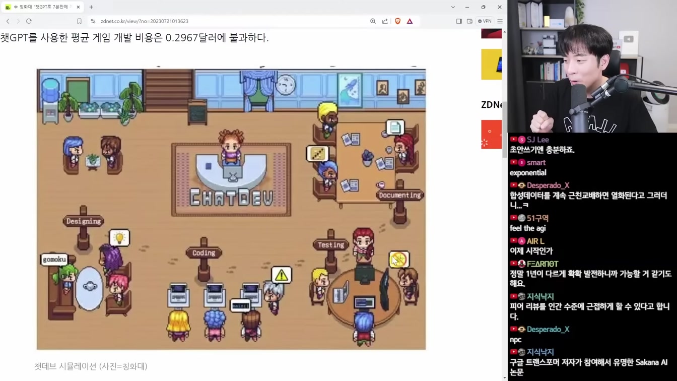 AI 뉴스 - AI 연구 자동화, 무검열 Grok-2 논란, 구글 AI 업데이트, GPT-4o 업데이트, AI 개발자 지니 등 3번째 장면