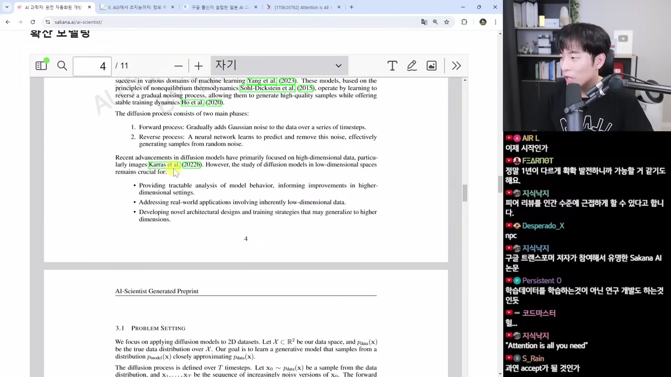 AI 뉴스 - AI 연구 자동화, 무검열 Grok-2 논란, 구글 AI 업데이트, GPT-4o 업데이트, AI 개발자 지니 등 4번째 장면