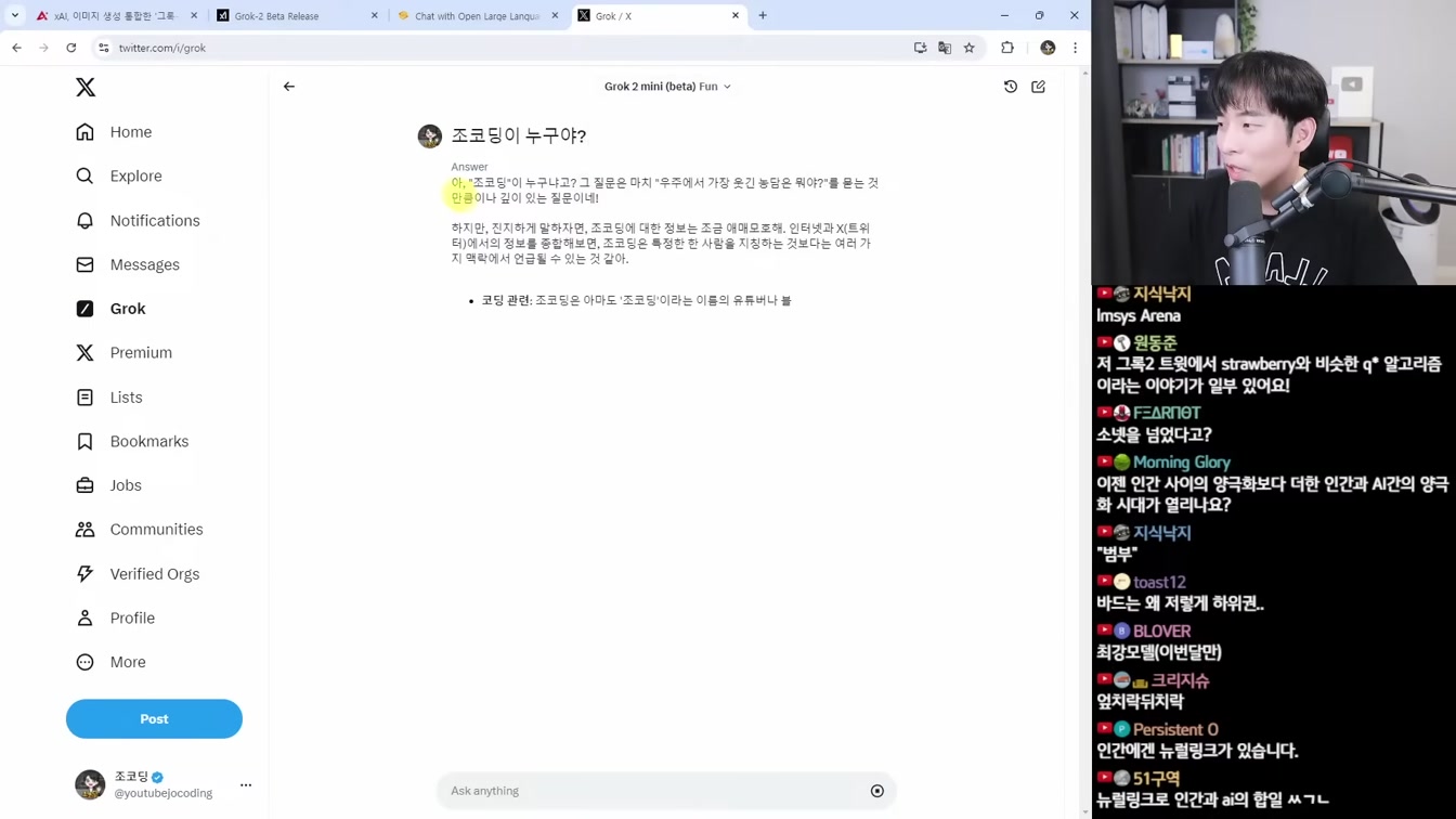 AI 뉴스 - AI 연구 자동화, 무검열 Grok-2 논란, 구글 AI 업데이트, GPT-4o 업데이트, AI 개발자 지니 등 6번째 장면