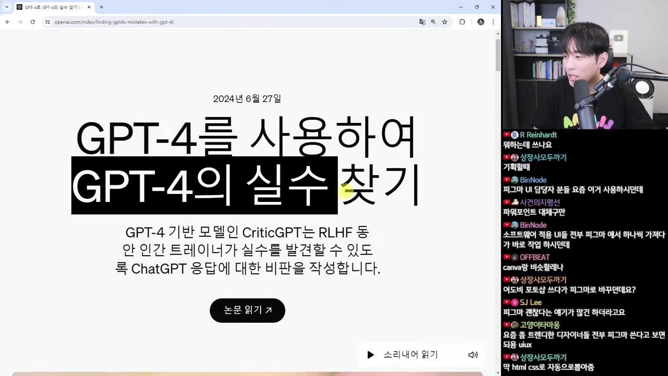 AI 뉴스 - AI가 AI를 피드백, 캐릭터 AI 통화, Luma AI 키프레임, Claude Projects, Synthesia 2.0, 피그마 AI 등 1번째 장면