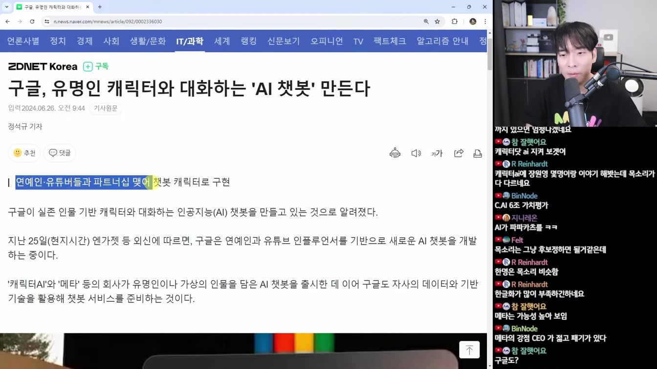 AI 뉴스 - AI가 AI를 피드백, 캐릭터 AI 통화, Luma AI 키프레임, Claude Projects, Synthesia 2.0, 피그마 AI 등 13번째 장면