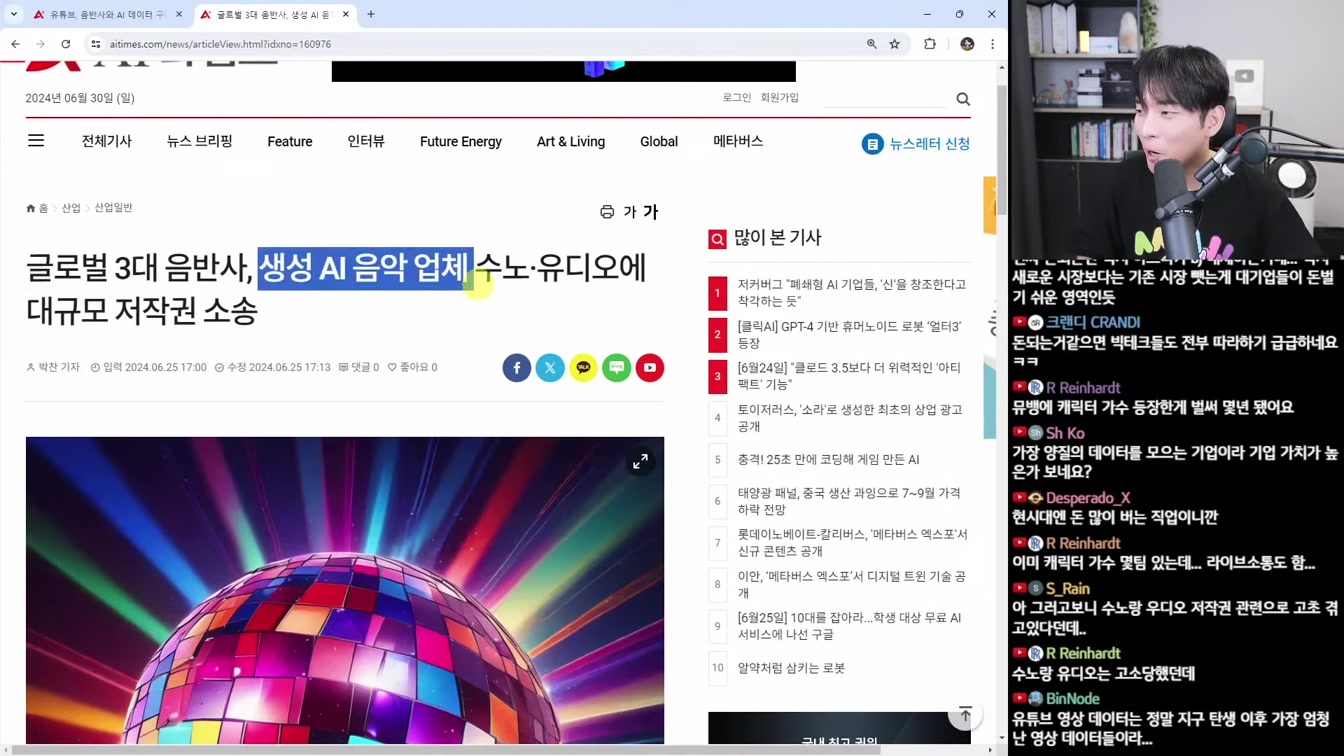 AI 뉴스 - AI가 AI를 피드백, 캐릭터 AI 통화, Luma AI 키프레임, Claude Projects, Synthesia 2.0, 피그마 AI 등 14번째 장면