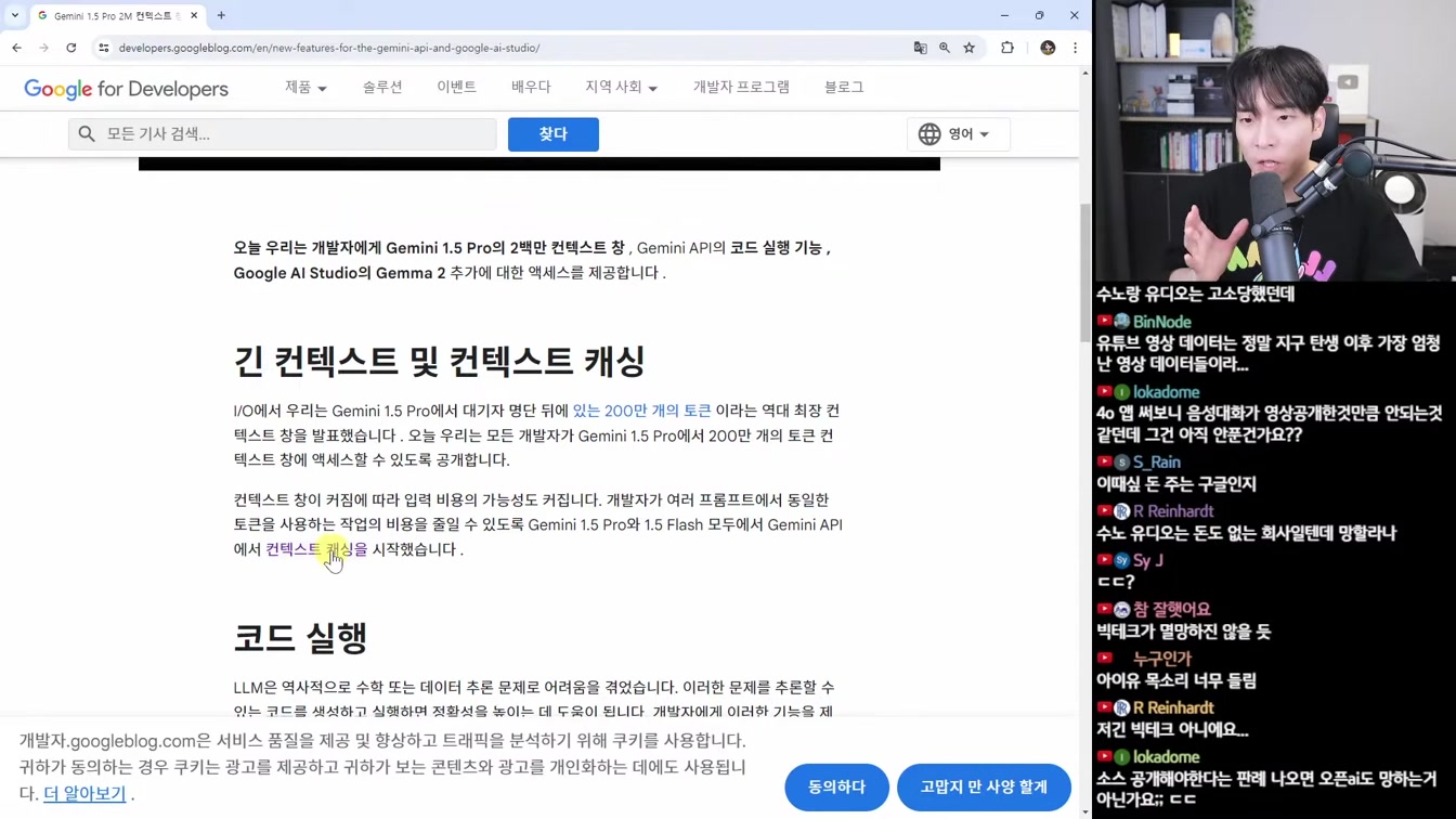 AI 뉴스 - AI가 AI를 피드백, 캐릭터 AI 통화, Luma AI 키프레임, Claude Projects, Synthesia 2.0, 피그마 AI 등 15번째 장면