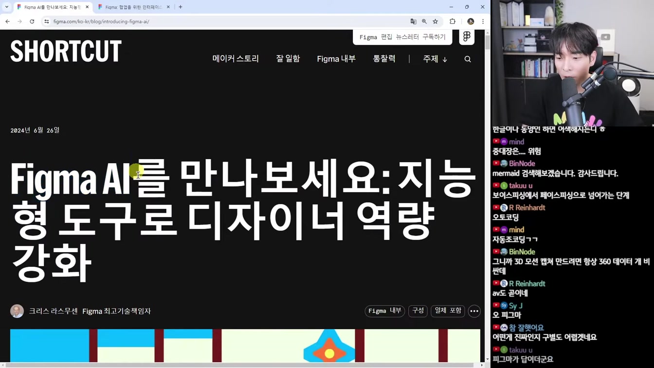 AI 뉴스 - AI가 AI를 피드백, 캐릭터 AI 통화, Luma AI 키프레임, Claude Projects, Synthesia 2.0, 피그마 AI 등 19번째 장면
