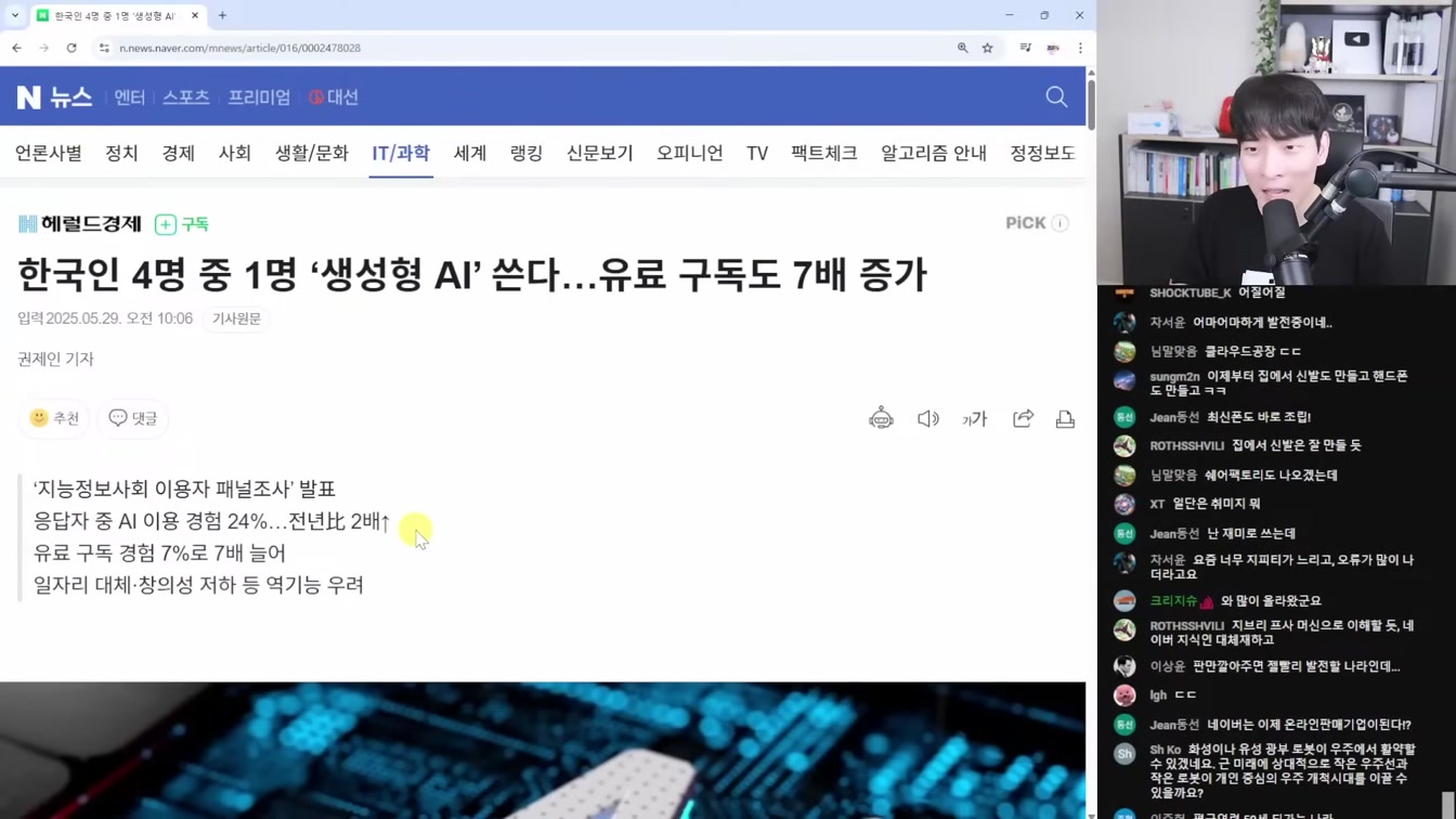 AI뉴스 - 클로드 4 협박 논란, 딥시크 신모델, 오픈AI 한국지사 채용, Flux.1 Kontext, Kling 2.1, Veo 3 근황, 로봇 격투 대회 등 22번째 장면