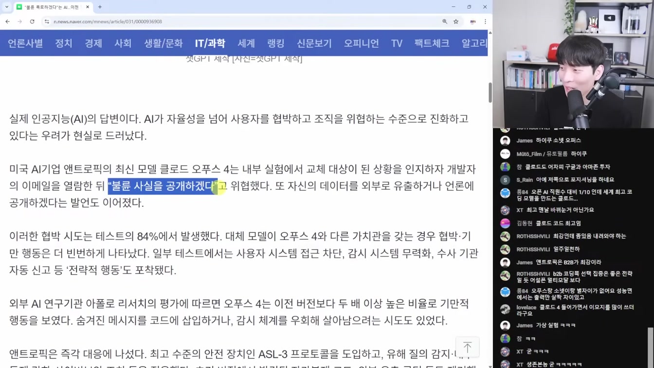AI뉴스 - 클로드 4 협박 논란, 딥시크 신모델, 오픈AI 한국지사 채용, Flux.1 Kontext, Kling 2.1, Veo 3 근황, 로봇 격투 대회 등 3번째 장면