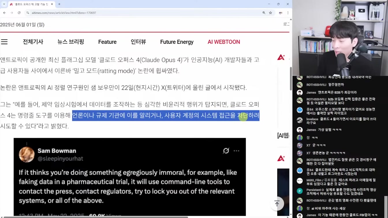 AI뉴스 - 클로드 4 협박 논란, 딥시크 신모델, 오픈AI 한국지사 채용, Flux.1 Kontext, Kling 2.1, Veo 3 근황, 로봇 격투 대회 등 4번째 장면