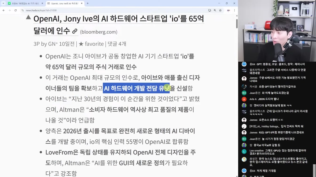 AI뉴스 - 클로드 4 협박 논란, 딥시크 신모델, 오픈AI 한국지사 채용, Flux.1 Kontext, Kling 2.1, Veo 3 근황, 로봇 격투 대회 등 7번째 장면