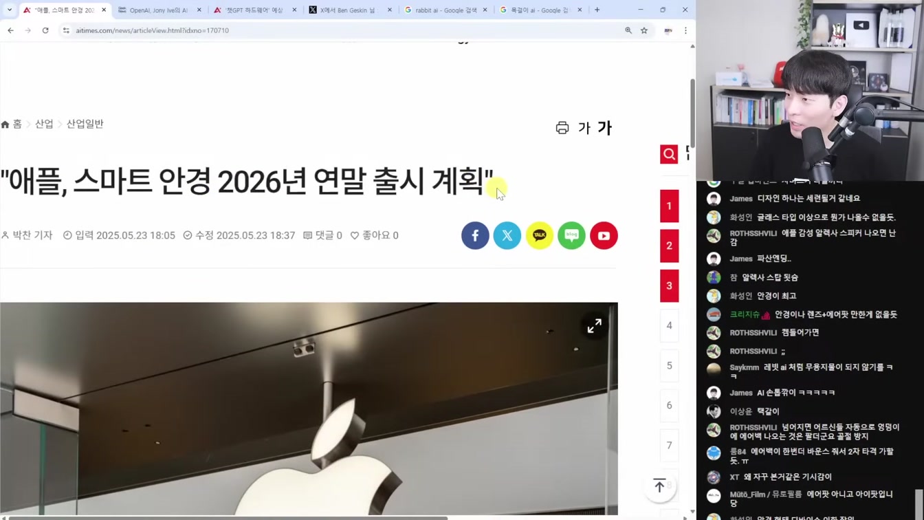 AI뉴스 - 클로드 4 협박 논란, 딥시크 신모델, 오픈AI 한국지사 채용, Flux.1 Kontext, Kling 2.1, Veo 3 근황, 로봇 격투 대회 등 8번째 장면