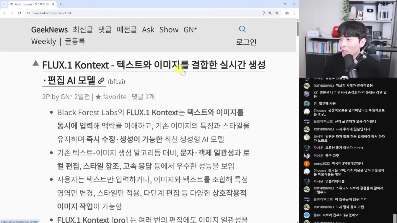 AI뉴스 - 클로드 4 협박 논란, 딥시크 신모델, 오픈AI 한국지사 채용, Flux.1 Kontext, Kling 2.1, Veo 3 근황, 로봇 격투 대회 등 9번째 장면