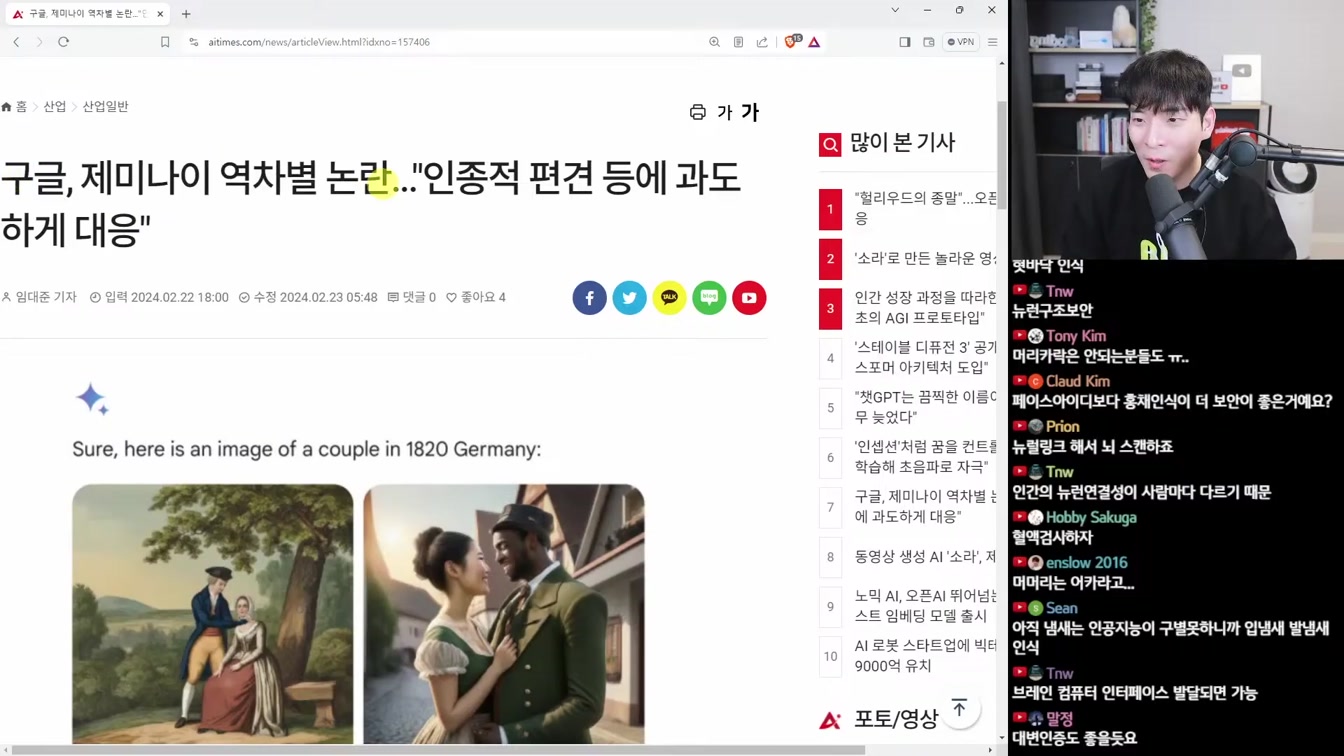AI 뉴스 - Gemini 인종차별 논란, 구글 오픈소스 AI, 쥰내 빠른 Groq, Stable Diffusuon 3, SUNO 업데이트, 일레븐랩스 디즈니 투자 등 1번째 장면