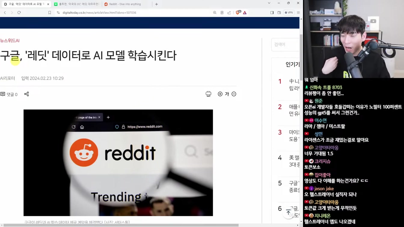 AI 뉴스 - Gemini 인종차별 논란, 구글 오픈소스 AI, 쥰내 빠른 Groq, Stable Diffusuon 3, SUNO 업데이트, 일레븐랩스 디즈니 투자 등 11번째 장면