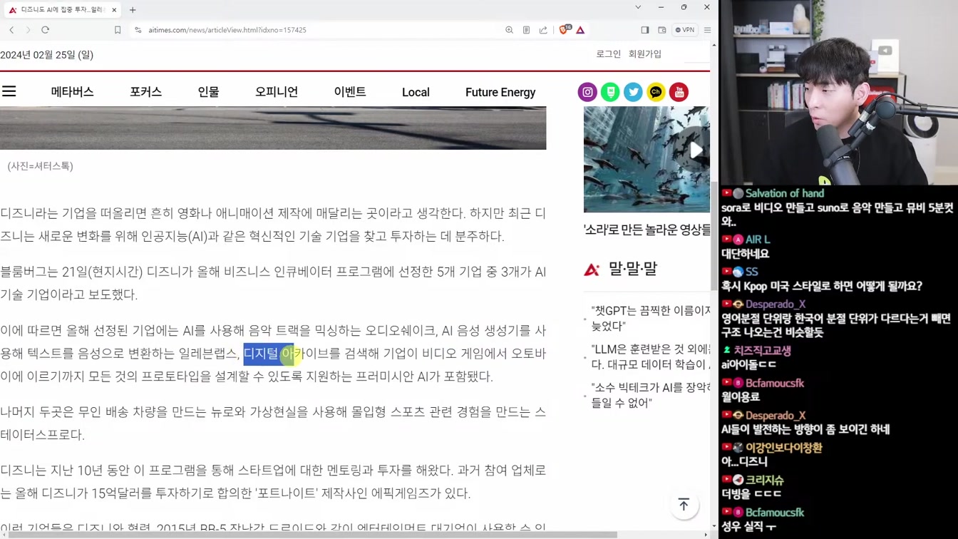 AI 뉴스 - Gemini 인종차별 논란, 구글 오픈소스 AI, 쥰내 빠른 Groq, Stable Diffusuon 3, SUNO 업데이트, 일레븐랩스 디즈니 투자 등 21번째 장면