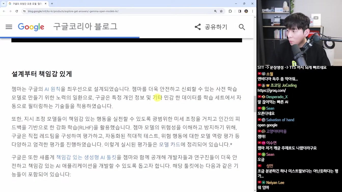 AI 뉴스 - Gemini 인종차별 논란, 구글 오픈소스 AI, 쥰내 빠른 Groq, Stable Diffusuon 3, SUNO 업데이트, 일레븐랩스 디즈니 투자 등 7번째 장면