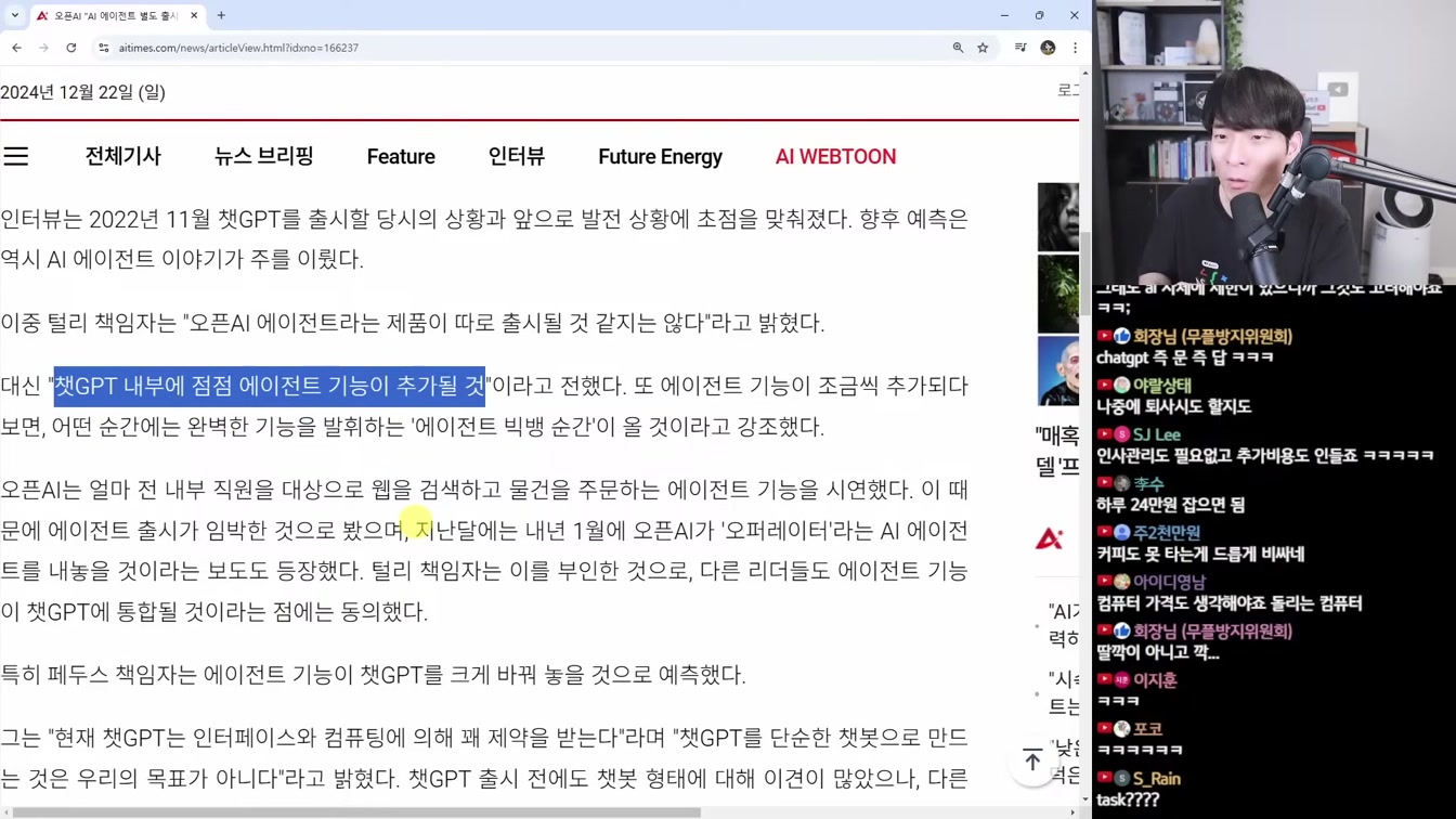 AI 뉴스 - AGI급 o3 & o3-mini 공개, GPT-5 소식, Veo2, Deep Research, 물리 시뮬레이션, Copilot 무료, 앤트로픽 AI 속임수 등 10번째 장면