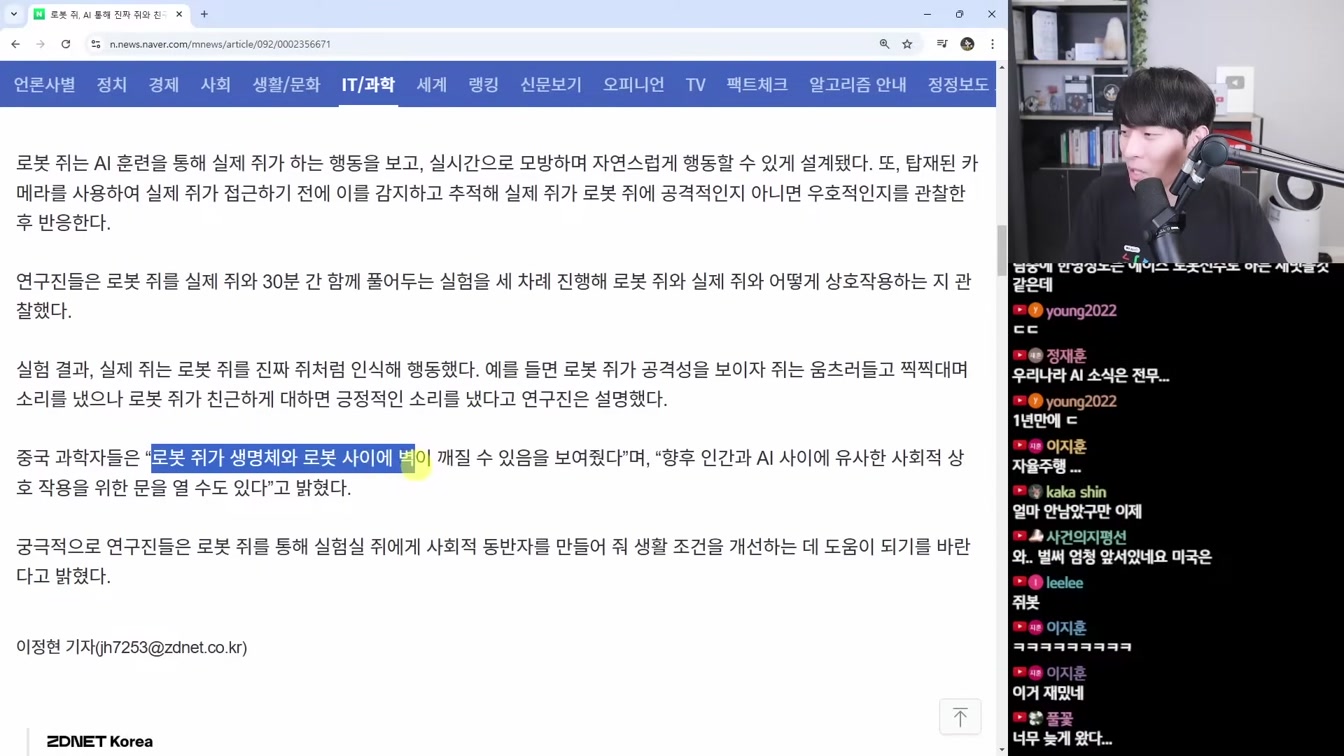 AI 뉴스 - AGI급 o3 & o3-mini 공개, GPT-5 소식, Veo2, Deep Research, 물리 시뮬레이션, Copilot 무료, 앤트로픽 AI 속임수 등 22번째 장면