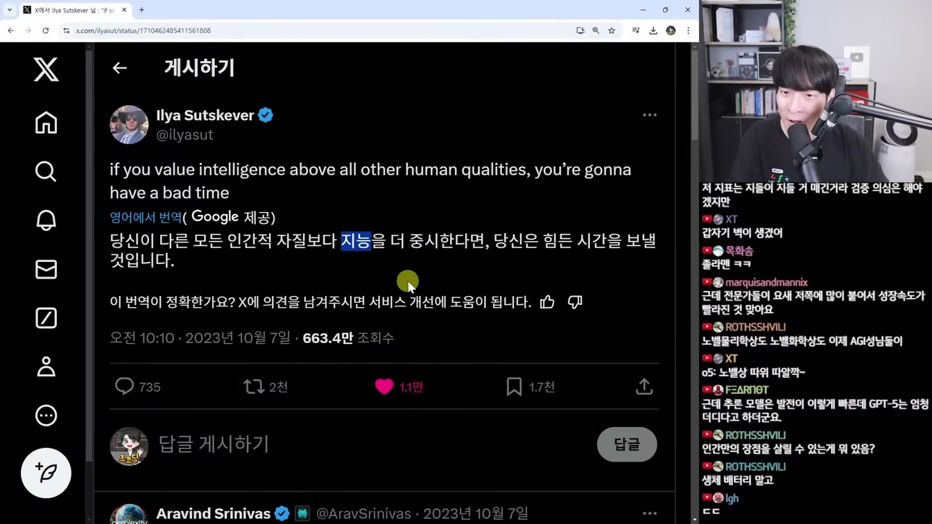AI 뉴스 - AGI급 o3 & o3-mini 공개, GPT-5 소식, Veo2, Deep Research, 물리 시뮬레이션, Copilot 무료, 앤트로픽 AI 속임수 등 4번째 장면